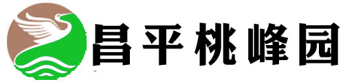 昌平陵园