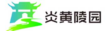 炎黄陵园