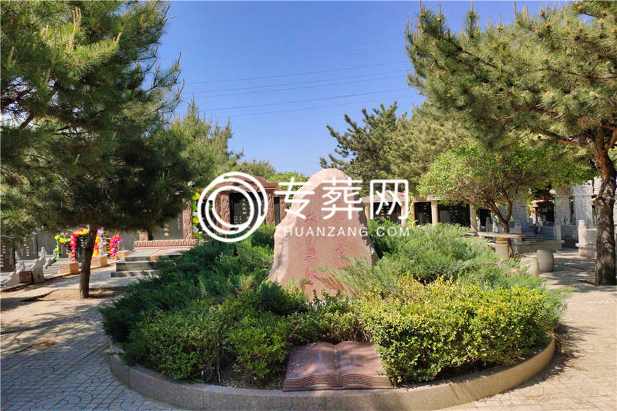 陵园环境