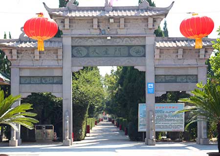 天堂公墓