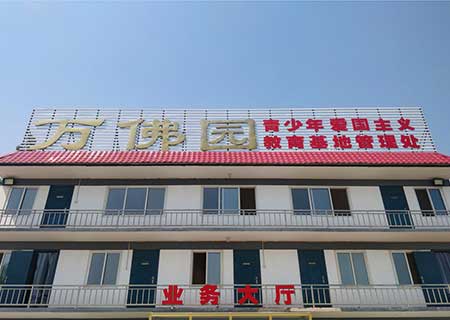 涿州万佛园公墓
