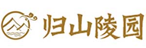 归山陵园
