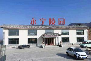 九公山长城纪念林和永宁陵园生态葬墓地如何选择