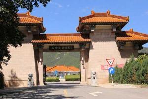 昌平炎黄陵园预约方式