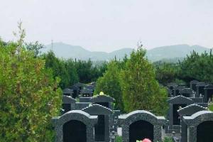 福安园公墓多少钱？