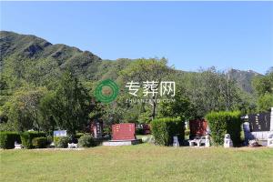 北京昌平区凤凰山陵园和天寿陵园哪个好？怎么选