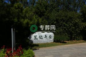 万安公墓骨灰堂还能寄存骨灰盒吗？万安公墓怎么样